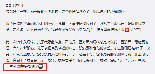 玩具测评丨“万人水书”，让人腿软的pulse solo狼吻棒插图7