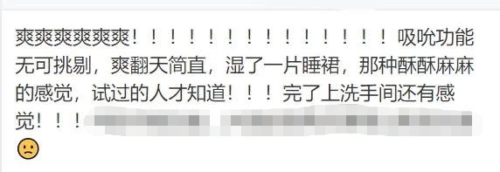 “逗豆鸟”我们大胆的寻找身体的快乐插图7