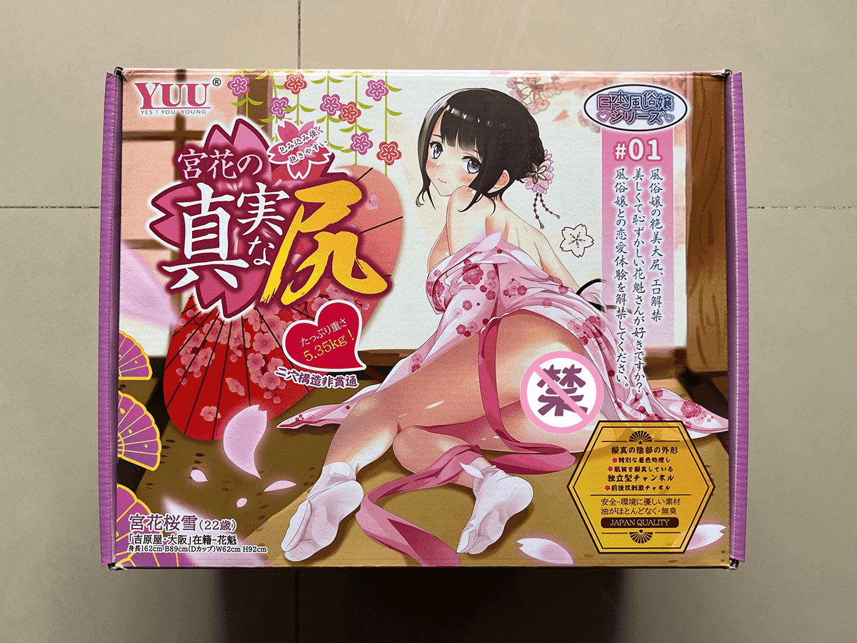 YUU吮吸宫花臀部倒模测评 – 登峰造极的可玩性插图1