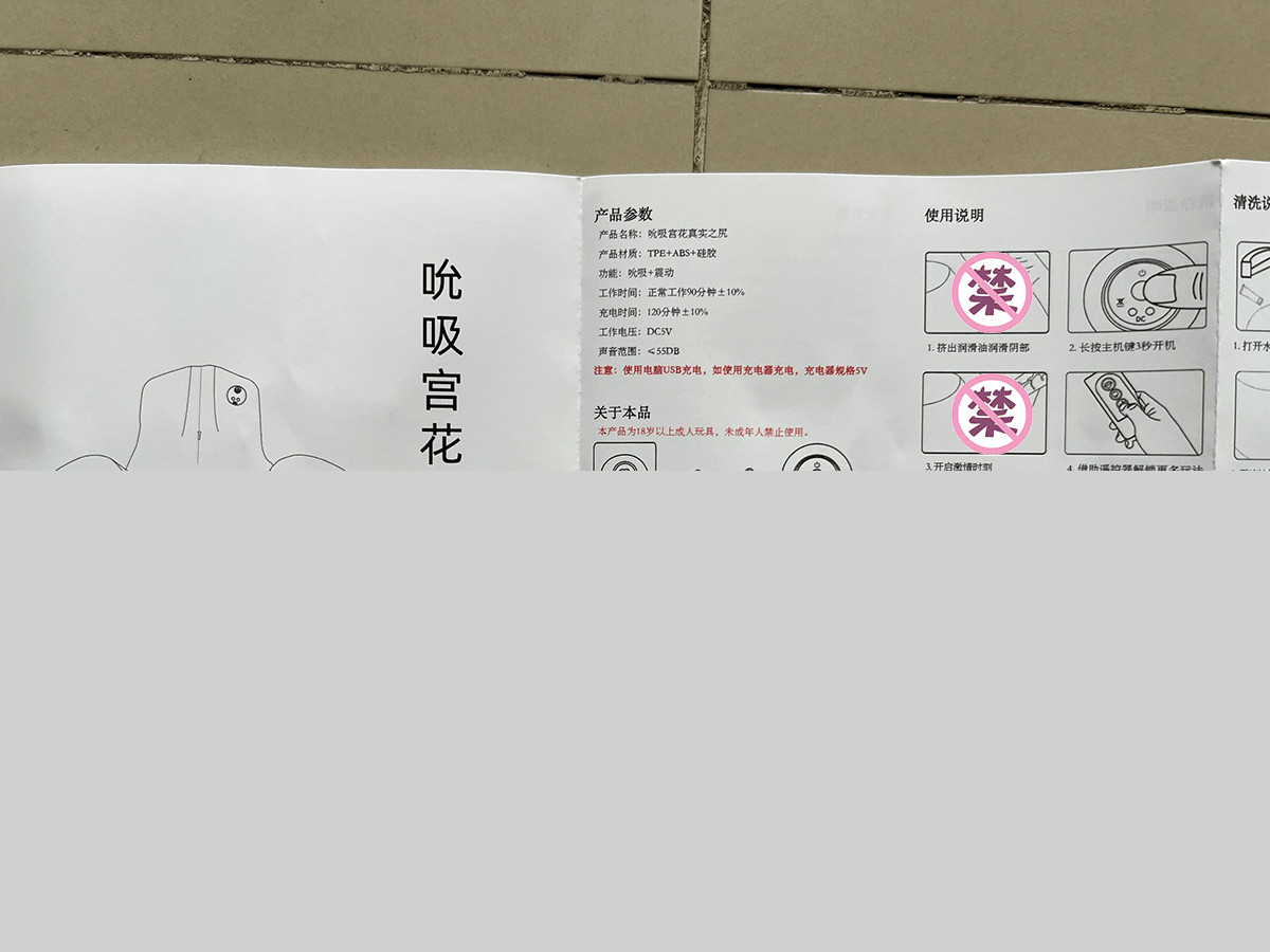 YUU吮吸宫花臀部倒模测评 – 登峰造极的可玩性插图11