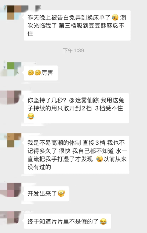 男仆式理念的吮吸式玩具—YAN HAPPY告白兔插图12