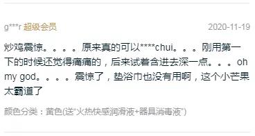 玩具测评：诱魅芒果派脉冲吮吸跳蛋插图4