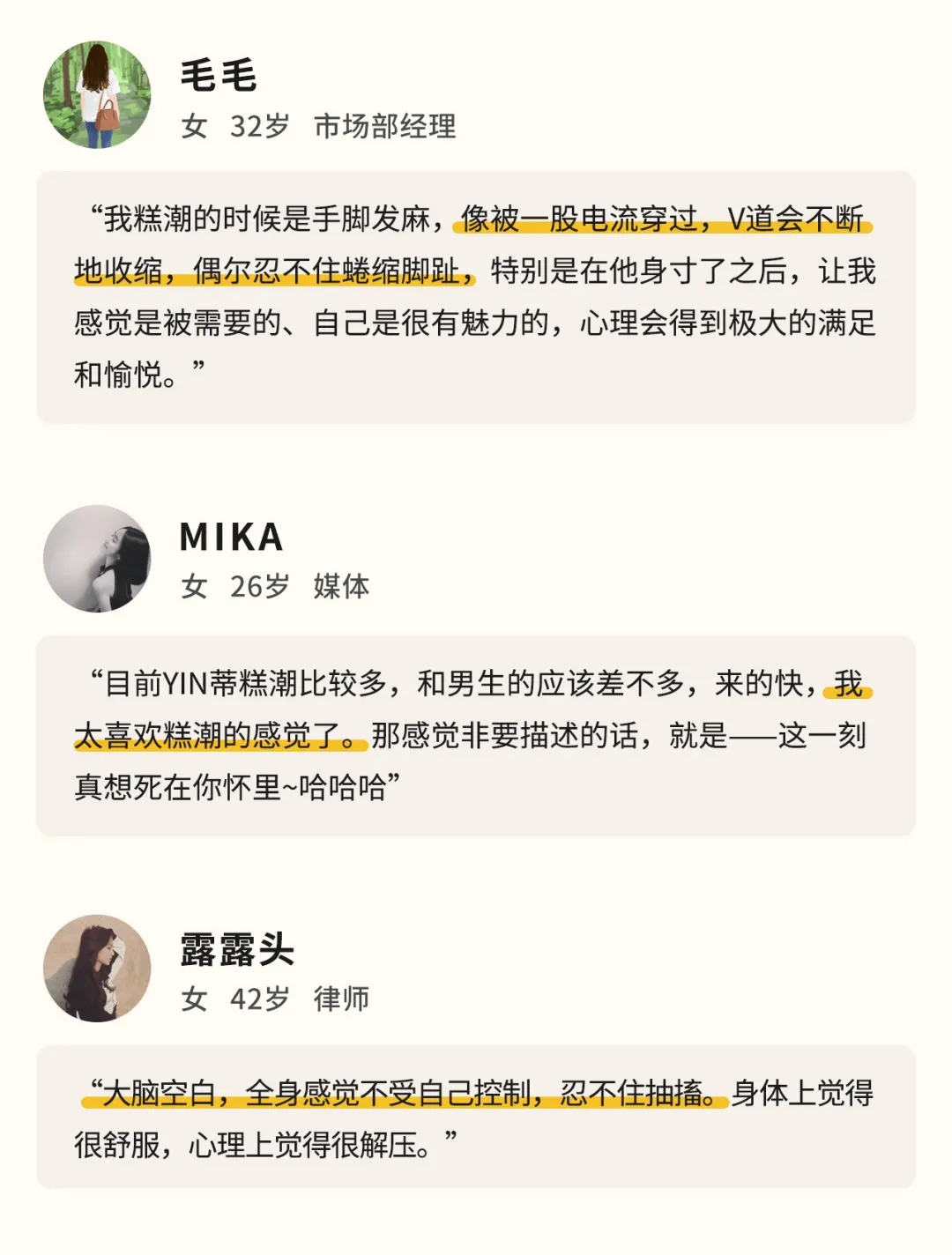 她说：我想知道女人真高潮时是什么感觉-广州器具大师网络运营中心