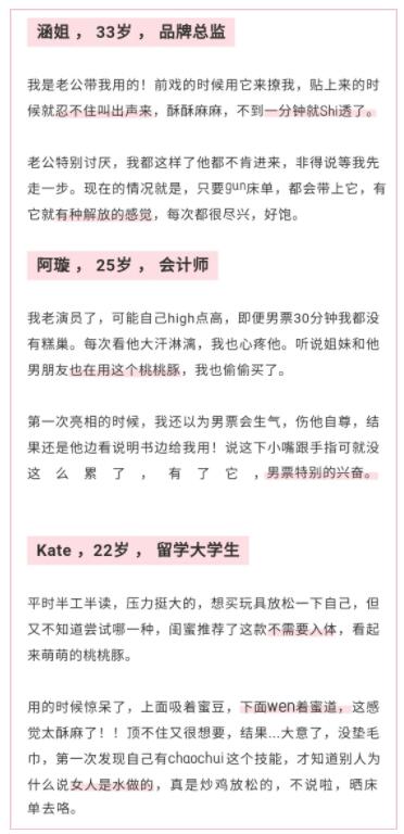 让她高潮迭起的口爱技巧竟然是它插图2