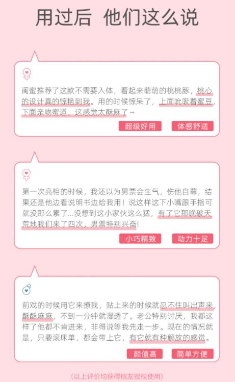 让她高潮迭起的口爱技巧竟然是它插图16