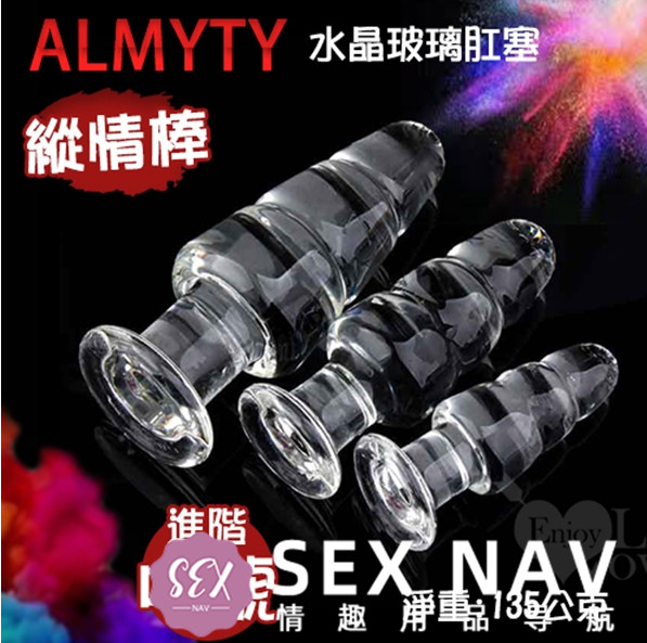 2021后庭肛塞评价推荐-带您认识男女肛塞的情趣插图1