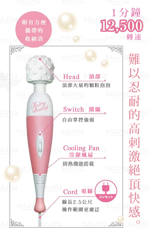 Fairy Black最强AV女优按摩棒插图3