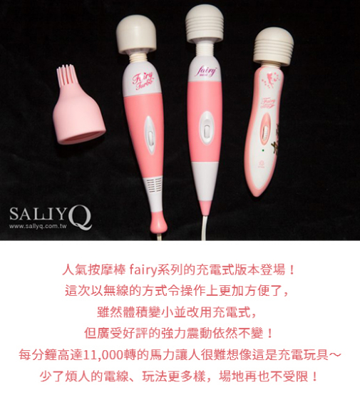 Fairy Black最强AV女优按摩棒插图6