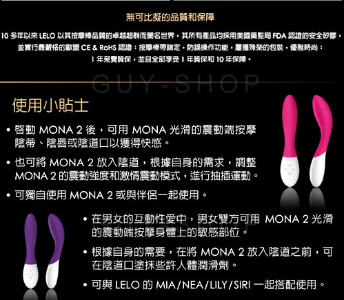 LELO MONA 2 电动震动棒 [使用感想]插图3