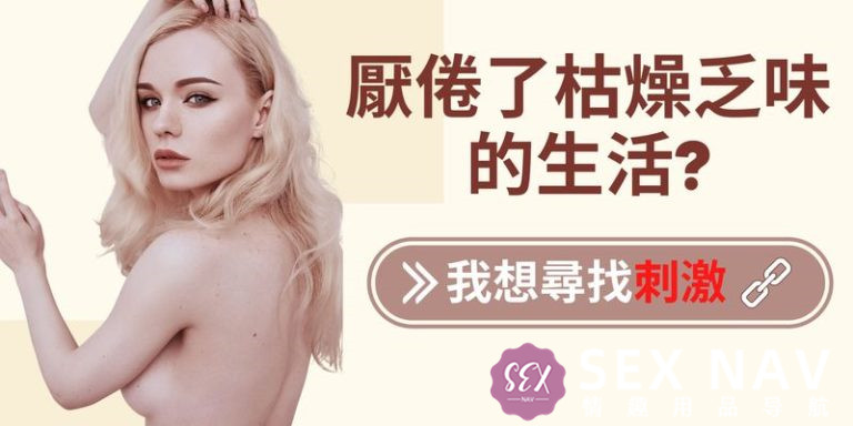 肛塞推荐-探究全新的未知领域!插图5