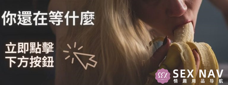 肛塞推荐-探究全新的未知领域!插图12