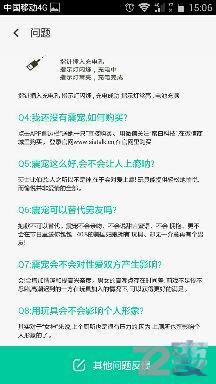 Monster PUB怪兽趴：没能让我高潮，你准备咋办？插图11