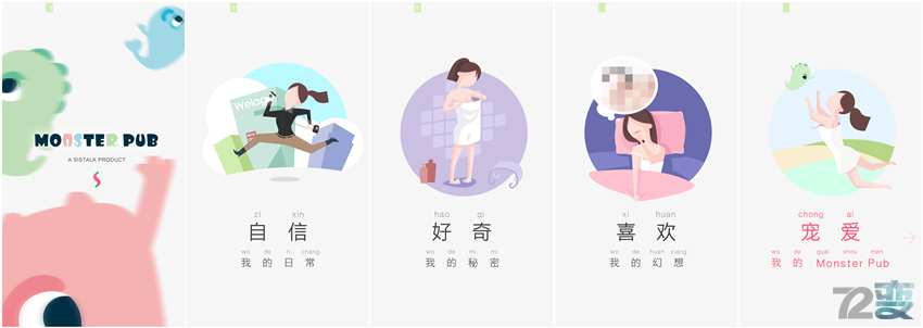 Monster Pub 怪兽趴——这个怪兽很贴心插图14