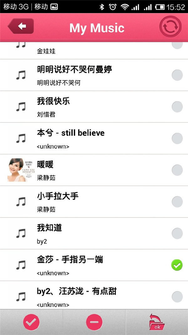 万万没想到节操不见鸟：Efeelink连爱智能情趣玩具评测插图9