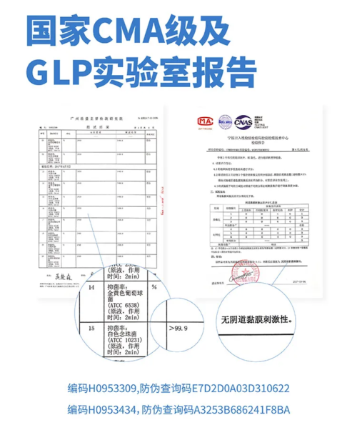 一款专为女性设计，能抑菌的润滑液插图7