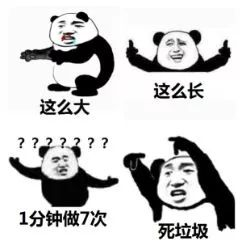 都怪你太性感！我才一时没忍住…插图3