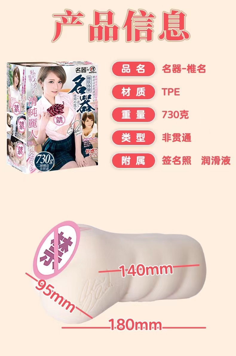 七夕情人节送男朋友既开心又不撞款的礼物-名器椎名空飞机杯测评插图5