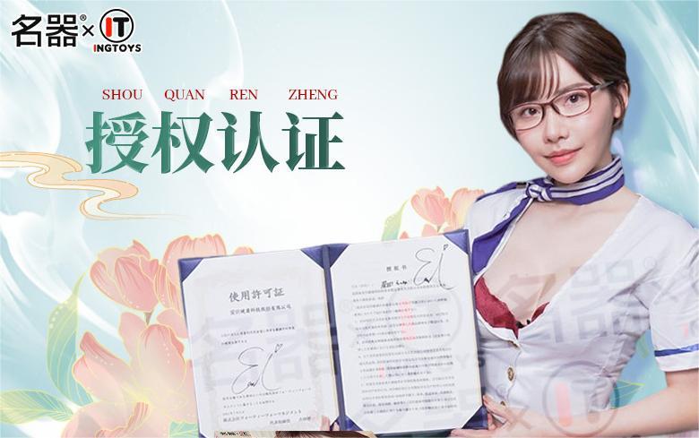 激发欲望-名器INTOYS深田咏美mini款飞机杯测评插图3