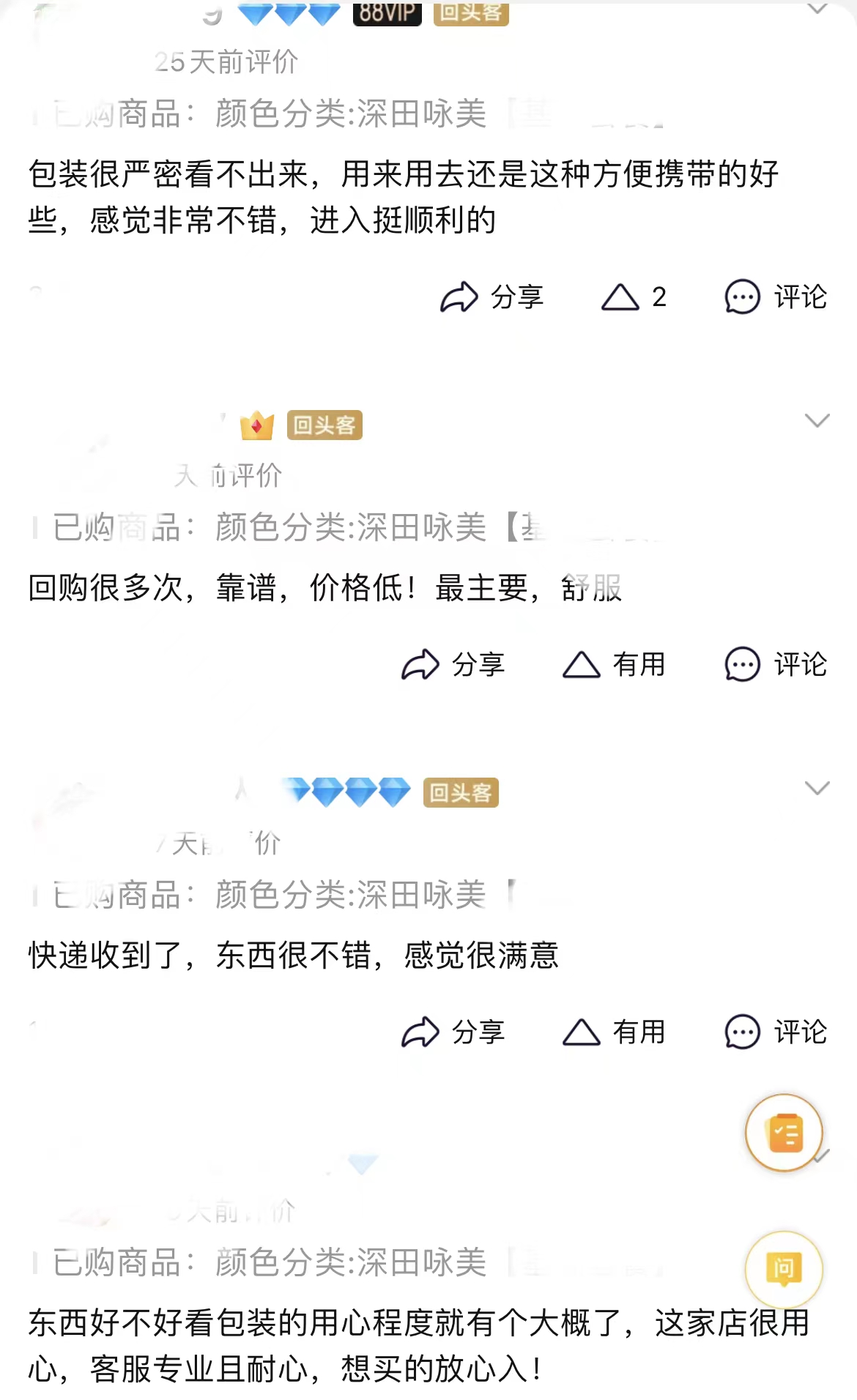 激发欲望-名器INTOYS深田咏美mini款飞机杯测评插图4