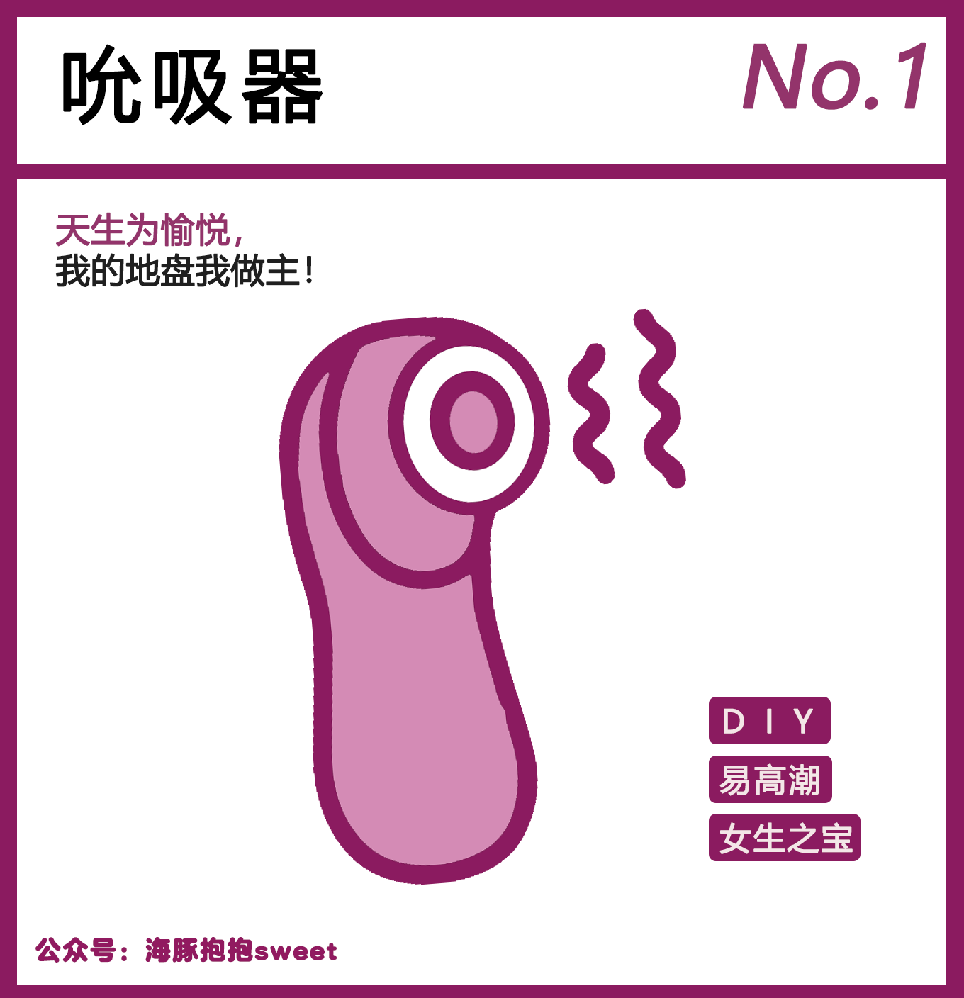 跳蛋、炮机、震动棒、男生……在女生心目中的排名插图2
