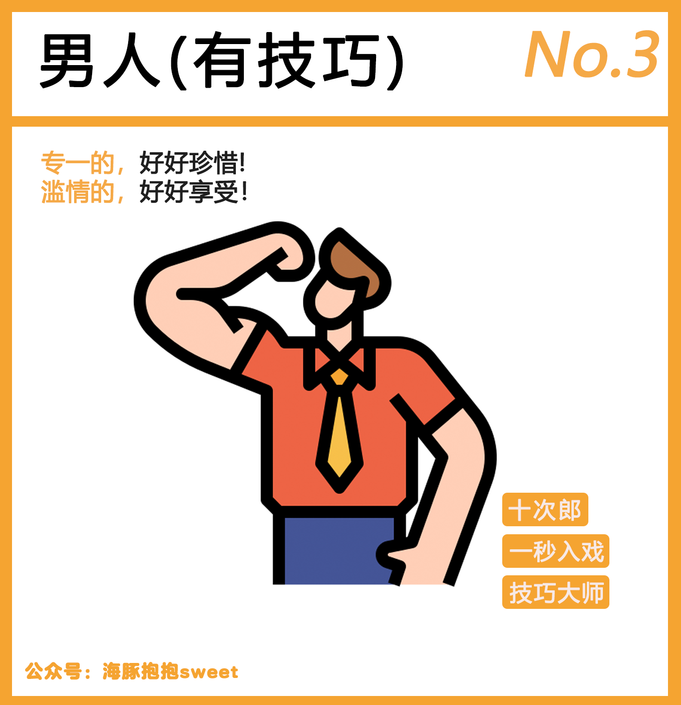 跳蛋、炮机、震动棒、男生……在女生心目中的排名插图4