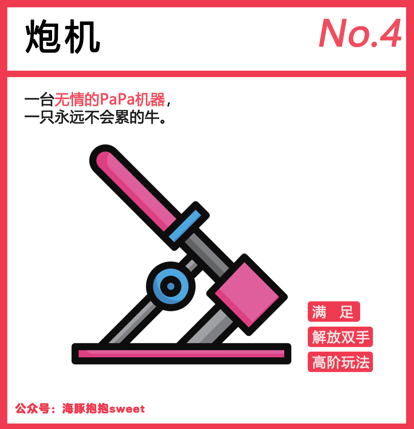 跳蛋、炮机、震动棒、男生……在女生心目中的排名插图5