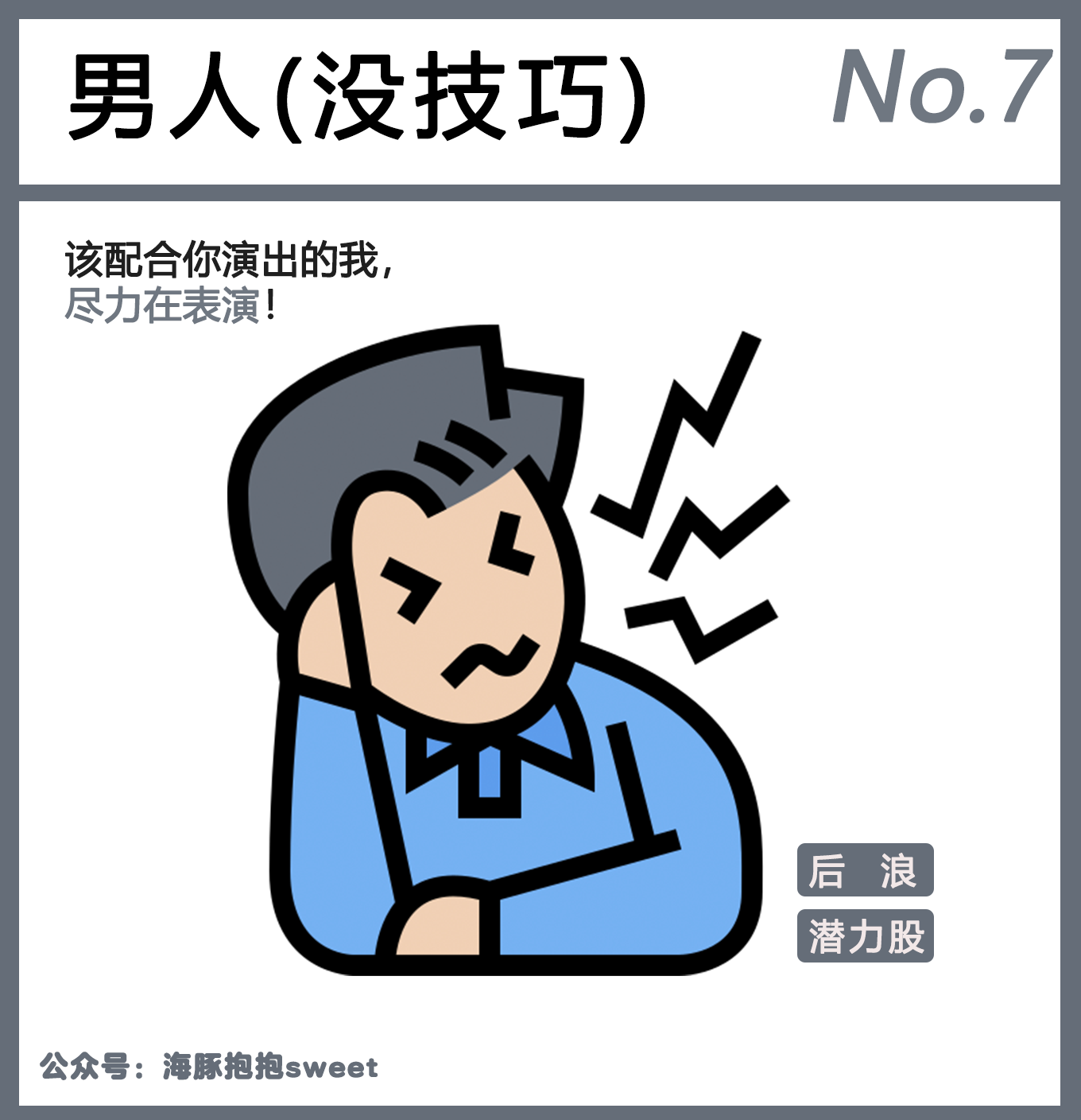 跳蛋、炮机、震动棒、男生……在女生心目中的排名插图8