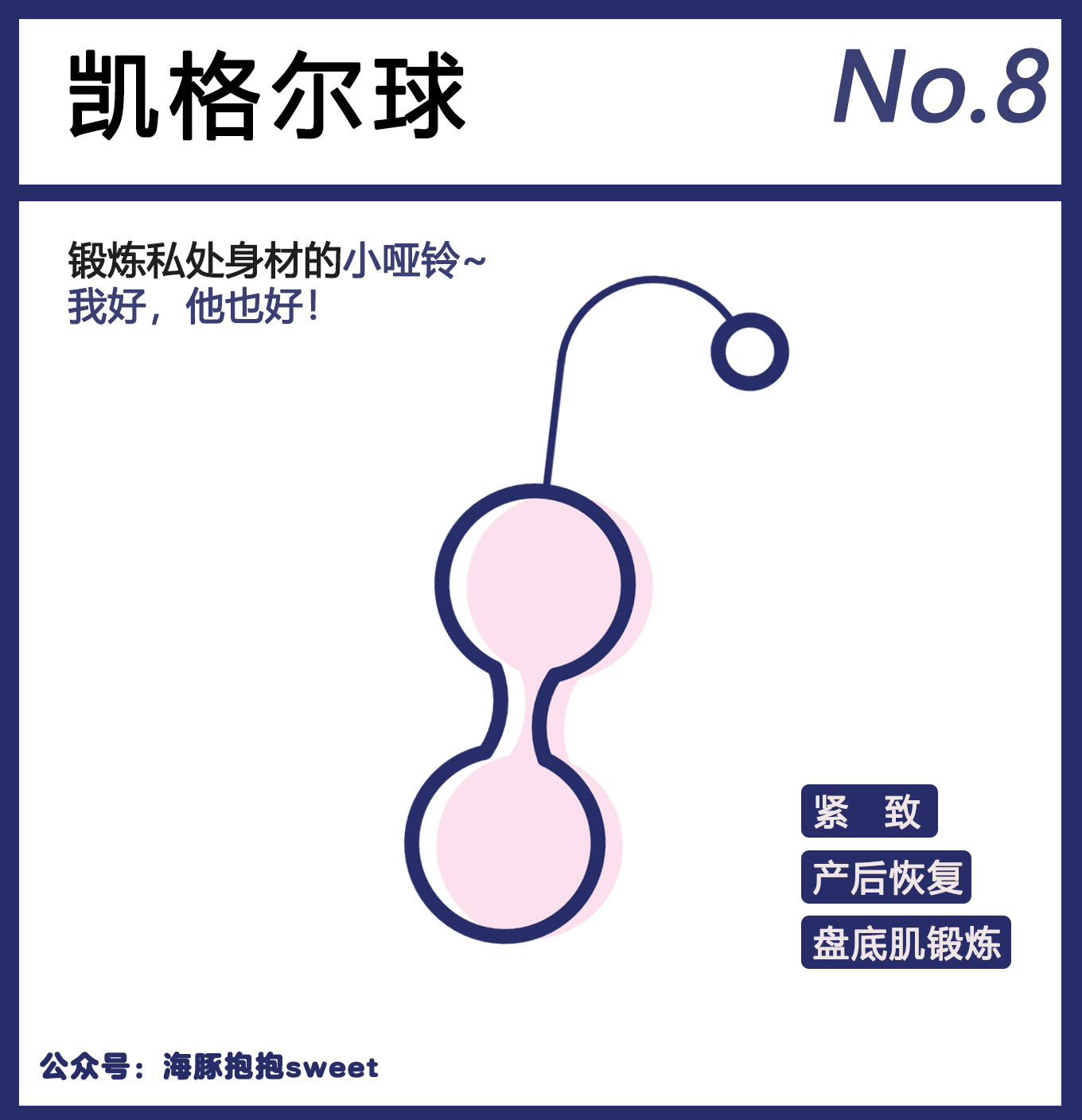 跳蛋、炮机、震动棒、男生……在女生心目中的排名插图9