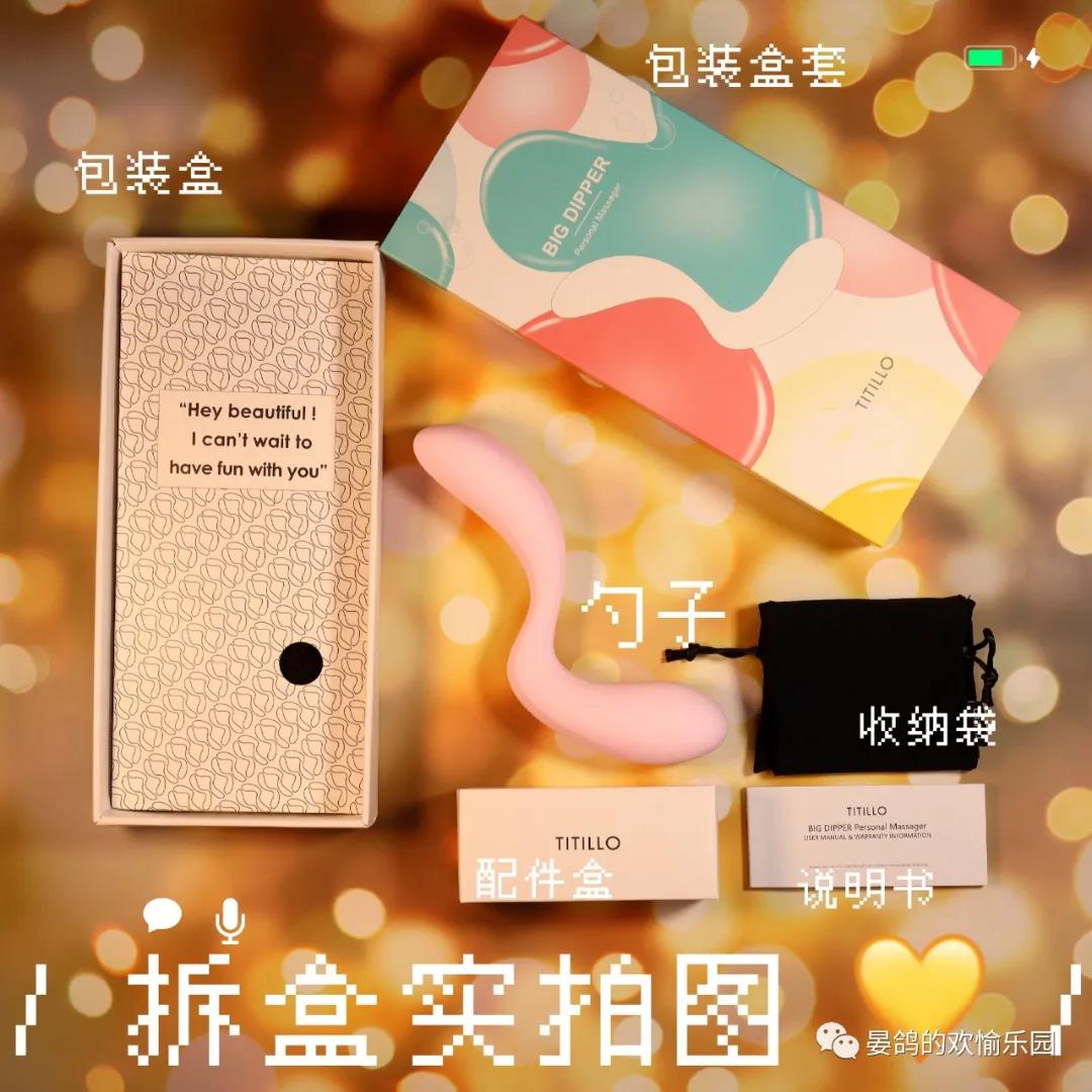 TITILLO蒂蒂乐·勺子 超S形G点大师来了！插图1