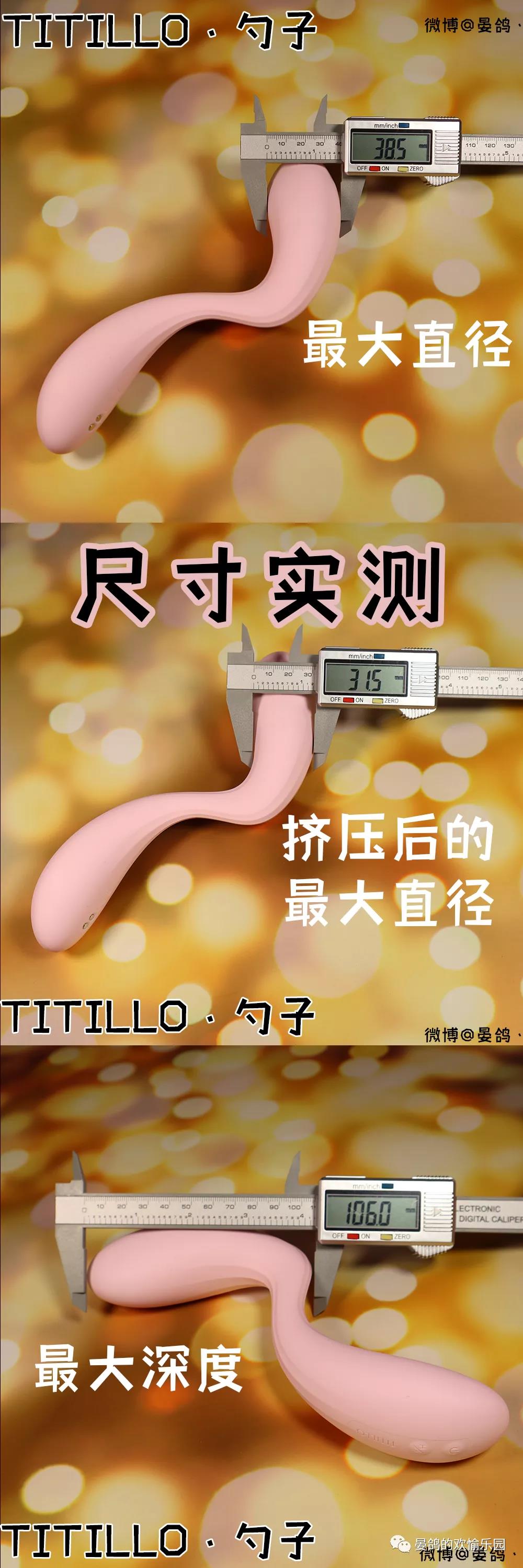 TITILLO蒂蒂乐·勺子 超S形G点大师来了！插图8