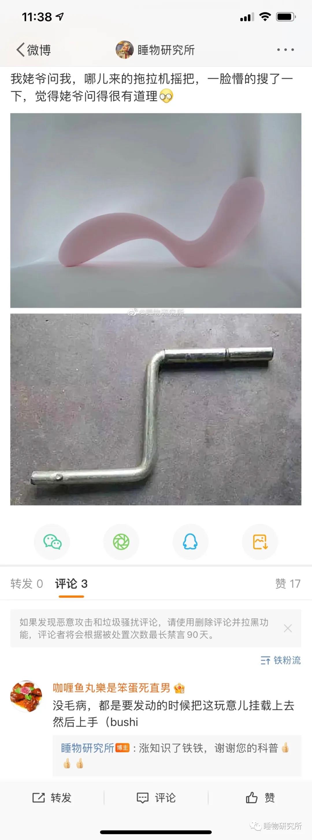 玩具测评Vol.38：TITILLO勺子震动棒 原创 大乐儿插图2