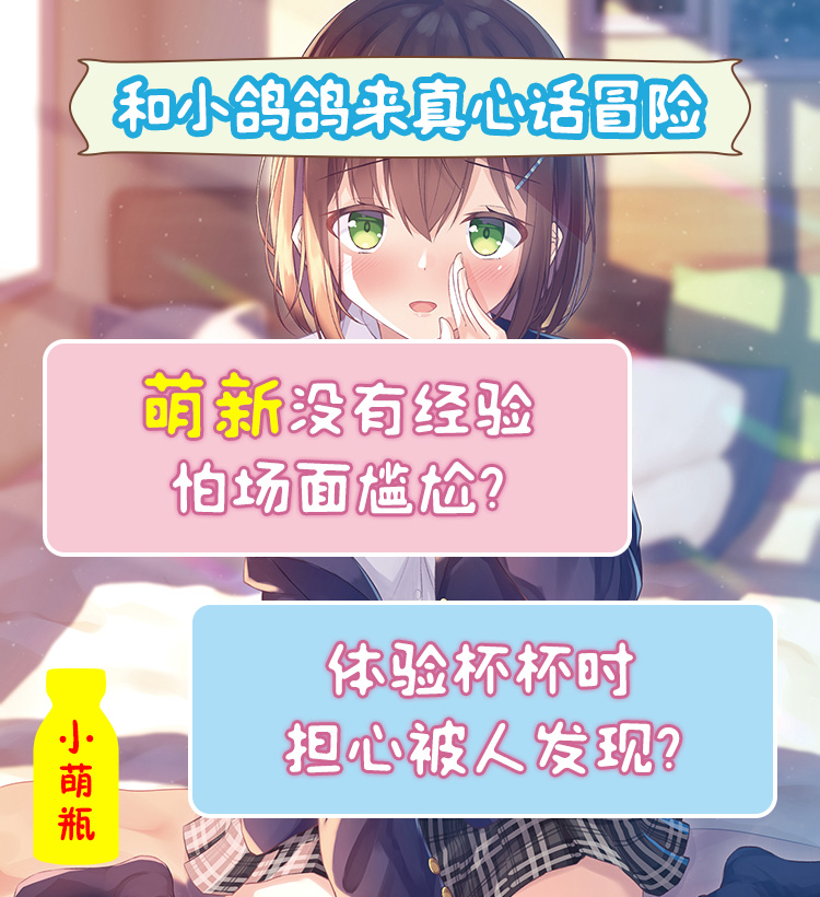 小萌瓶飞机杯，为什么突然爆火全网？插图1