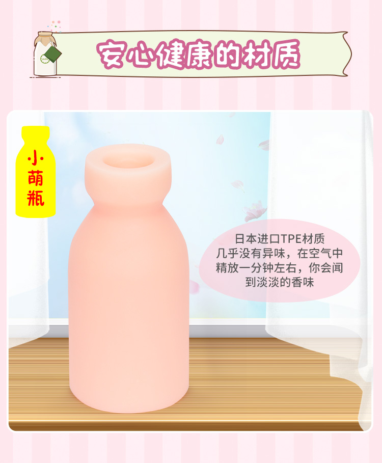 小萌瓶飞机杯，为什么突然爆火全网？插图8