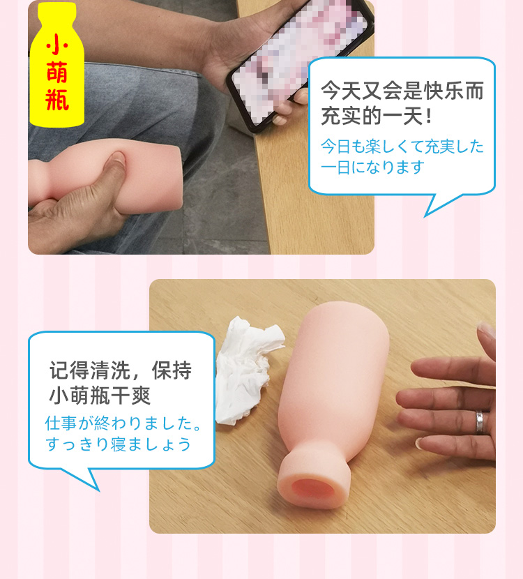 小萌瓶飞机杯，为什么突然爆火全网？插图12