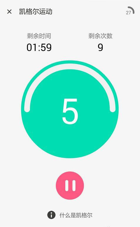 小鲸鱼智能跳蛋测评插图10