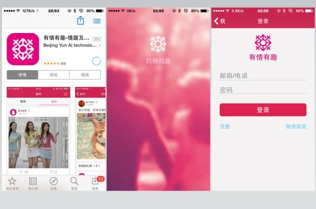 智能CP：跳蛋+飞机杯测评插图14