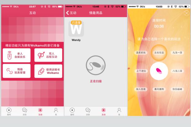 智能CP：跳蛋+飞机杯测评插图15