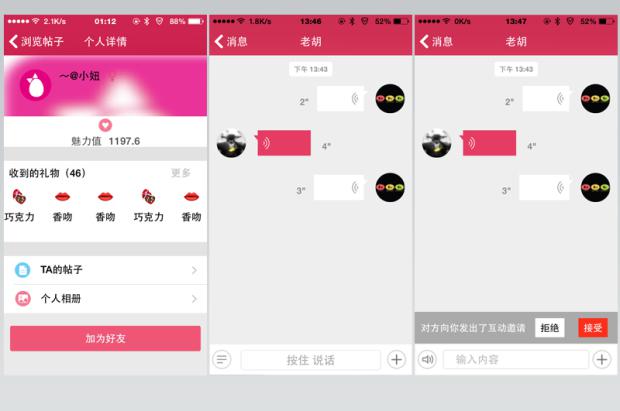 智能CP：跳蛋+飞机杯测评插图16