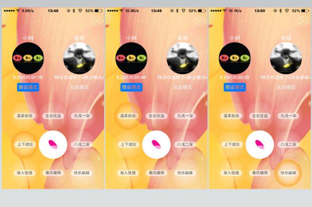 智能CP：跳蛋+飞机杯测评插图17