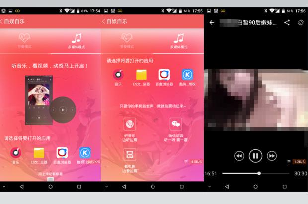 智能CP：跳蛋+飞机杯测评插图18