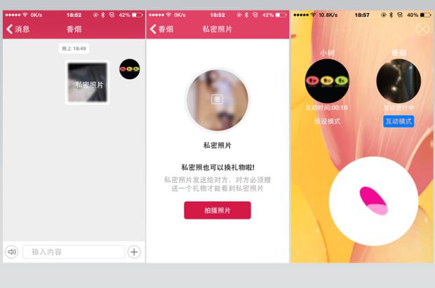 智能CP：跳蛋+飞机杯测评插图19