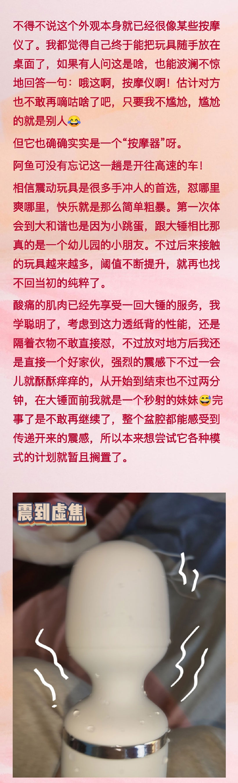 Satisfyer雷神之锤Wand-erWoman测评插图2