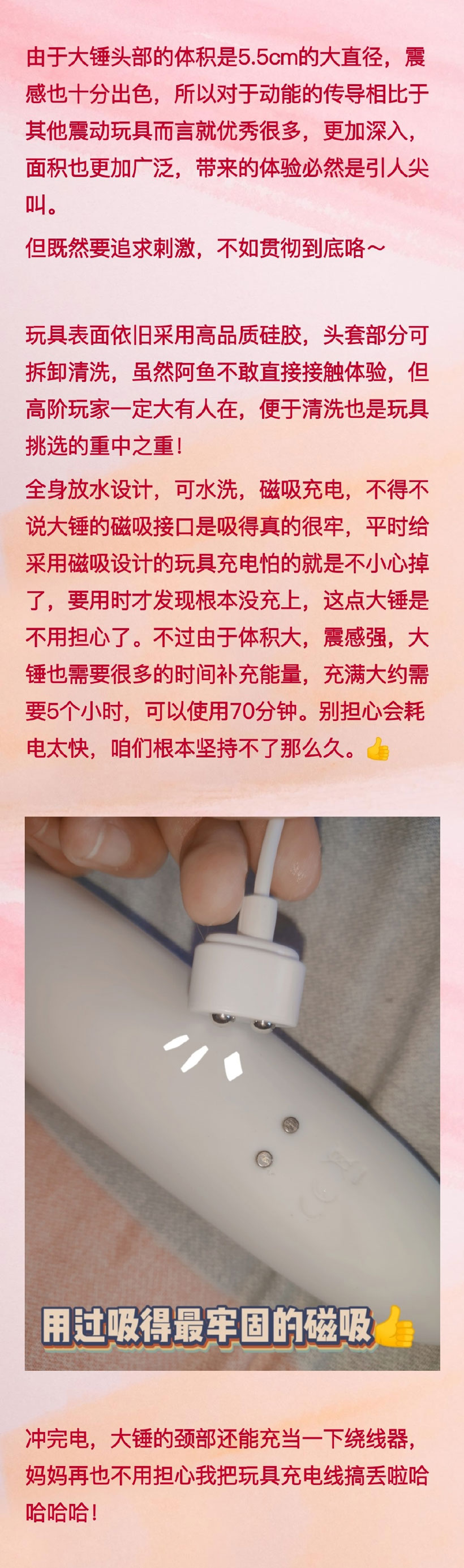 Satisfyer雷神之锤Wand-erWoman测评插图3