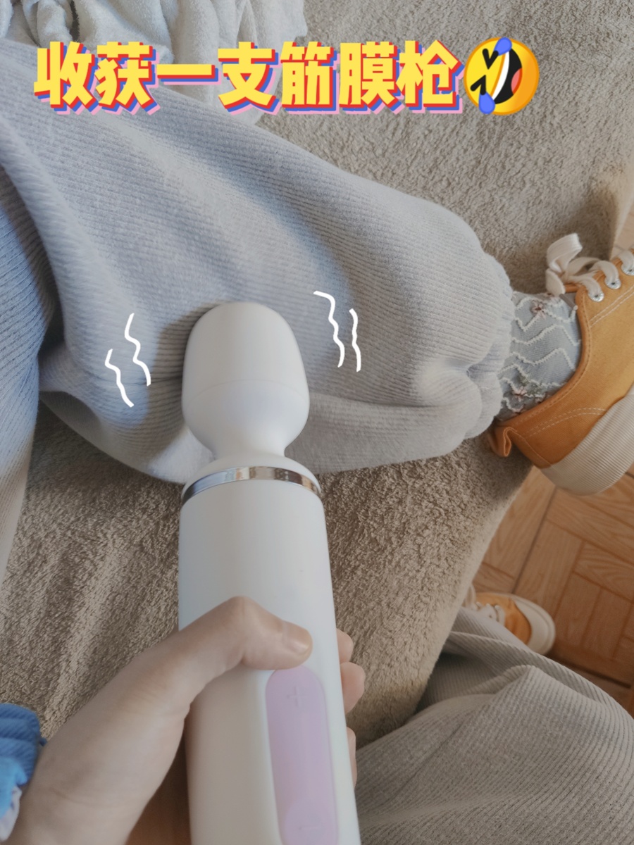 Satisfyer雷神之锤Wand-erWoman测评插图6