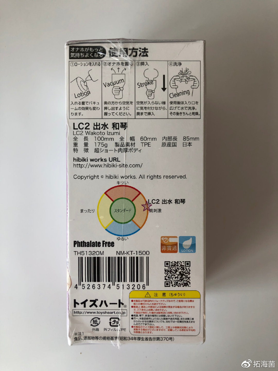 对子哈特-LC2恋爱物语出水和琴测评插图5