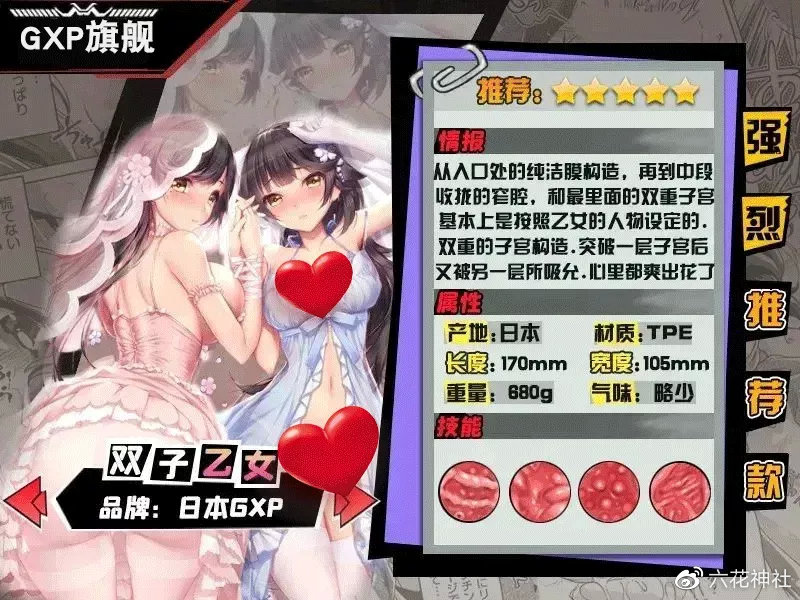 双子乙女，新手入门/锻炼款​飞机杯测评插图1