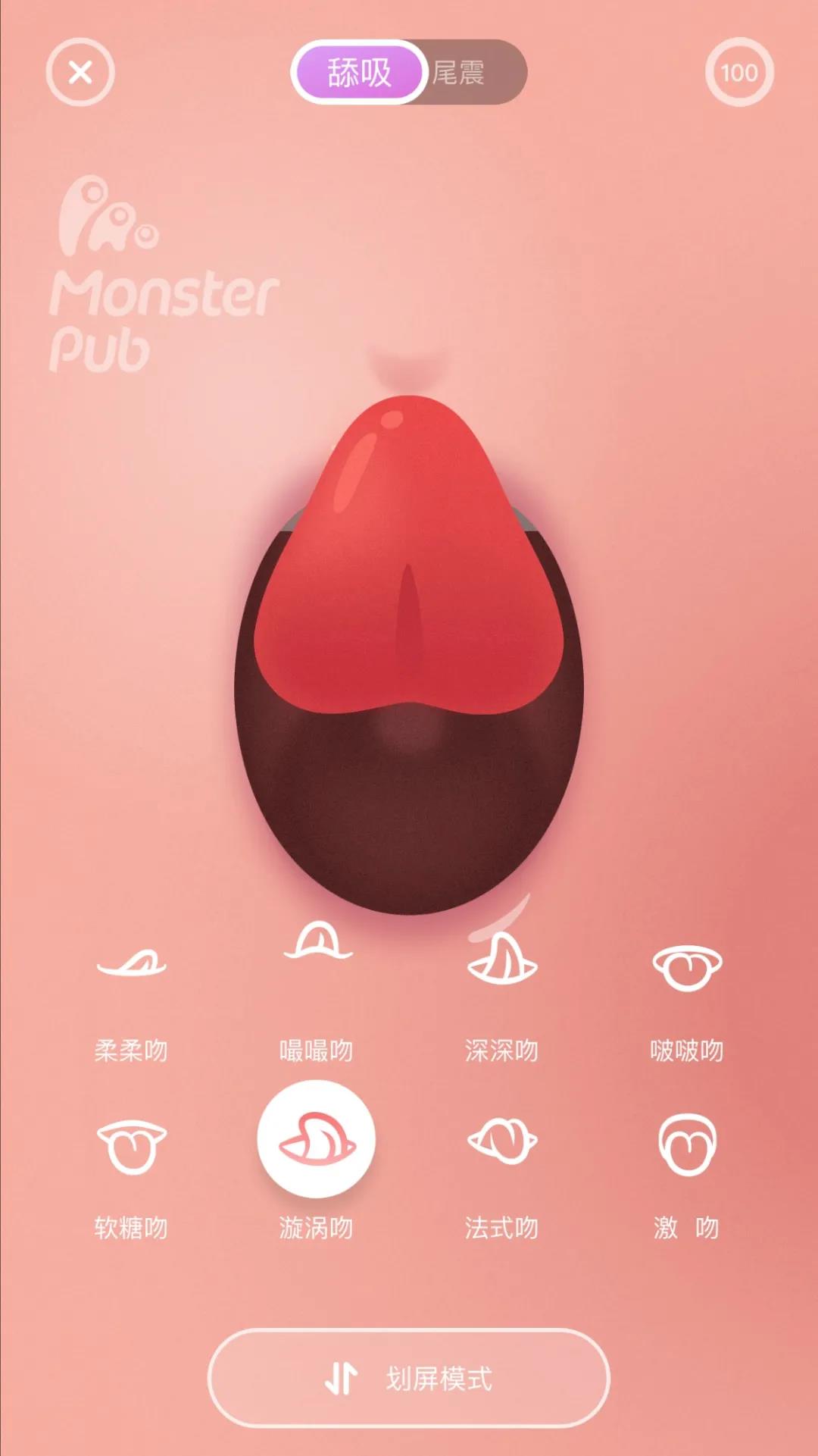 小怪兽魔吻吮吸按摩器测评插图4