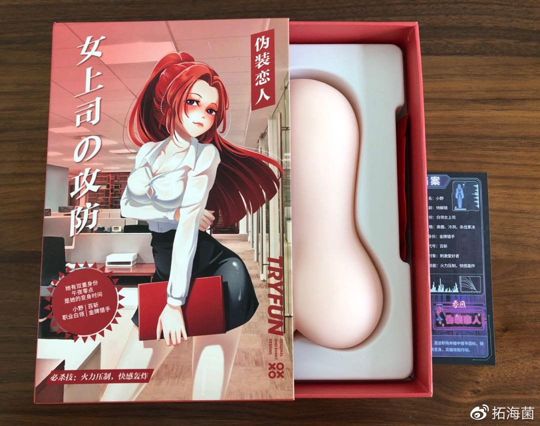 Tryfun伪装恋人系列”倒模”测评插图1