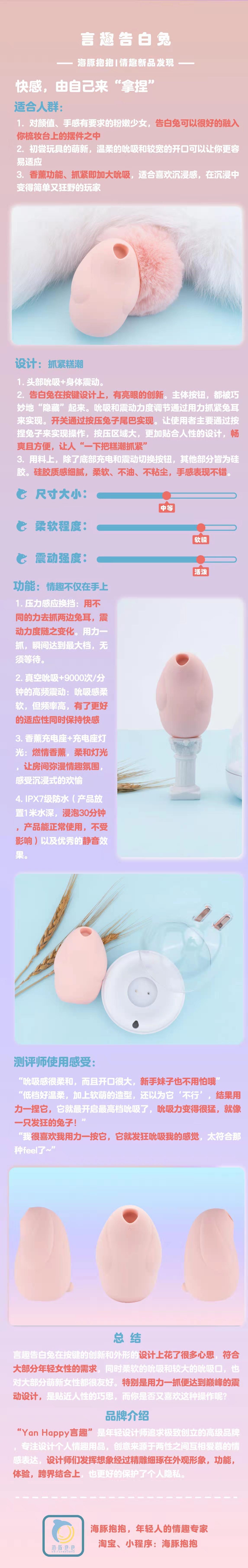 情趣新品发现：言趣告白兔插图1