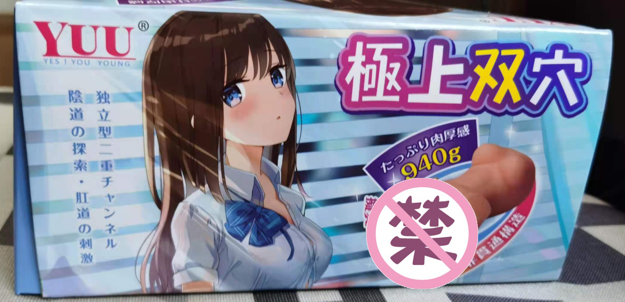 食色性也 – YUU新品极上双穴飞机杯评测插图1 食色性也 – YUU新品极上双穴飞机杯评测插图1